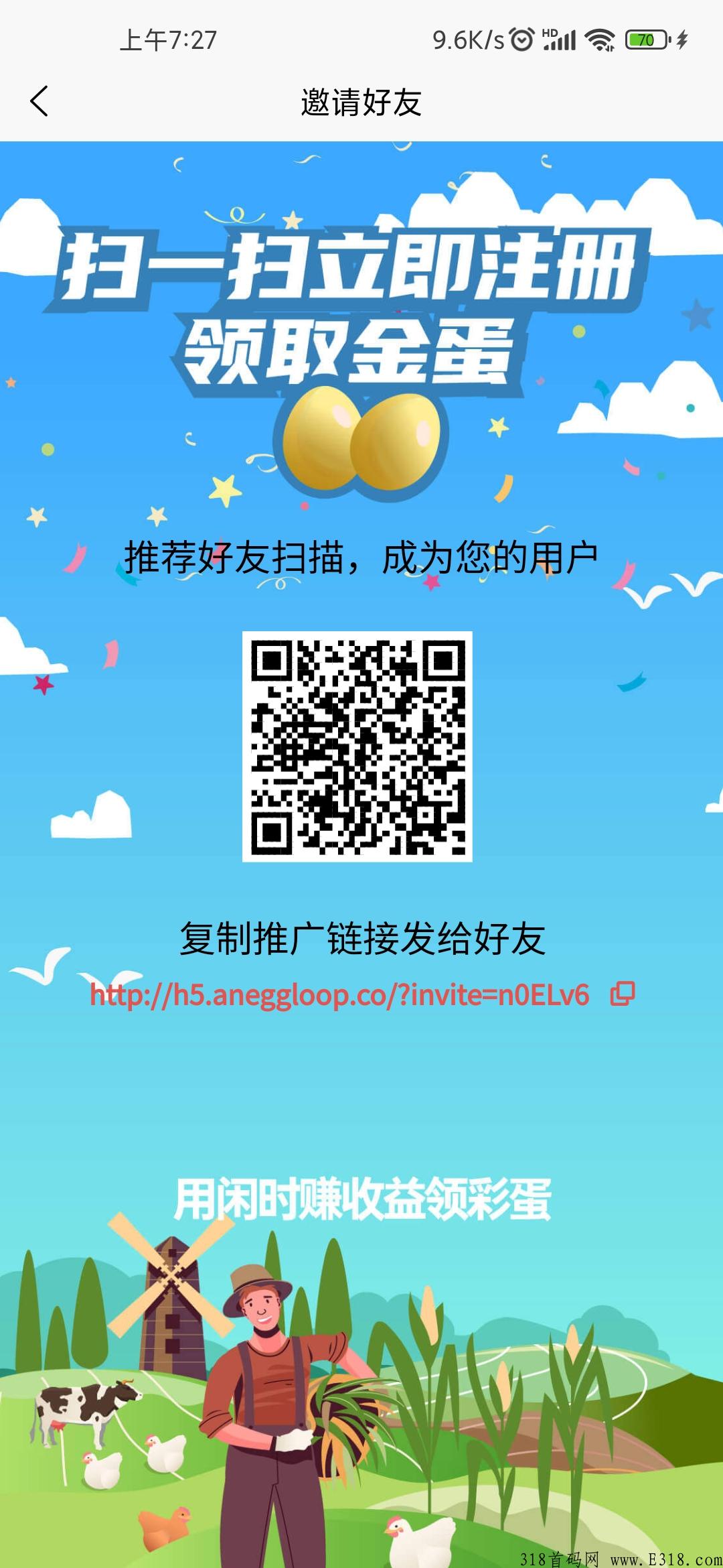 阿尼农场项目顶级速度来，注册就给大扶持