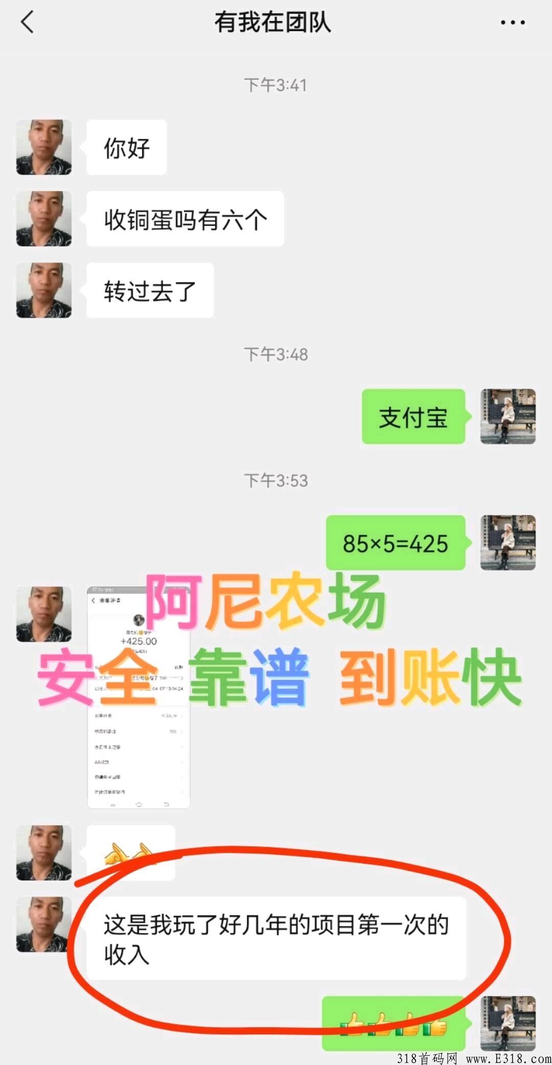 阿尼农场怎么加入如何做呢？这个项目真的靠谱吗？