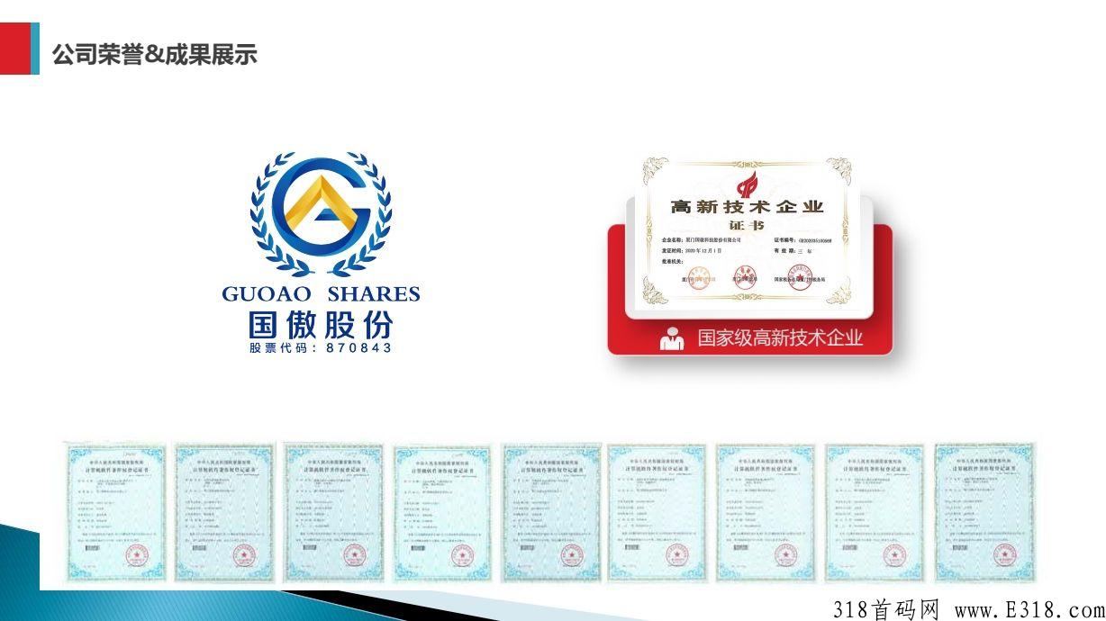 一城好物首码高收益必做项目，官方直接扶持