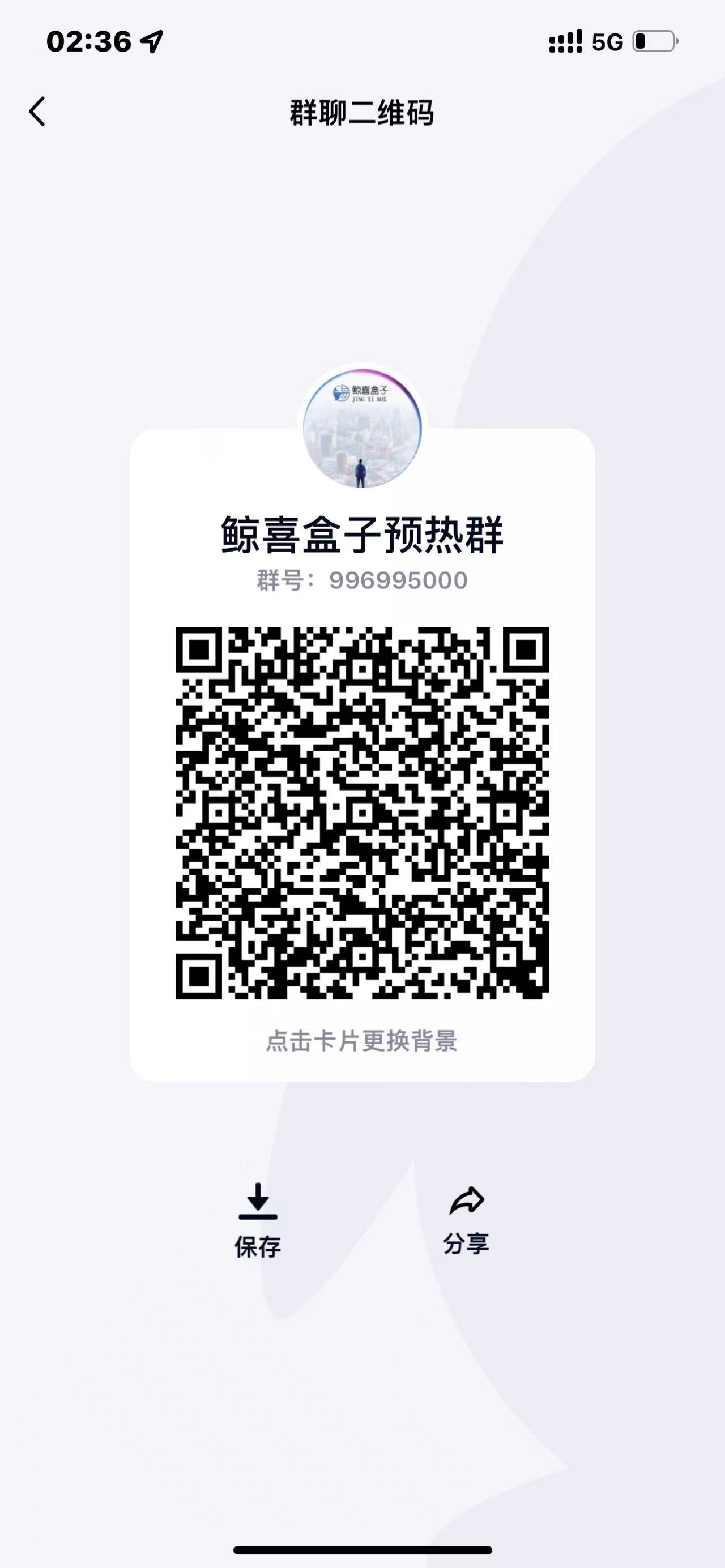 鲸喜盒子首码app，扶持拉满简单好玩