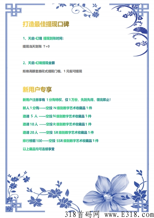 幻境meta下载扶持，长久稳定项目简单容易操作