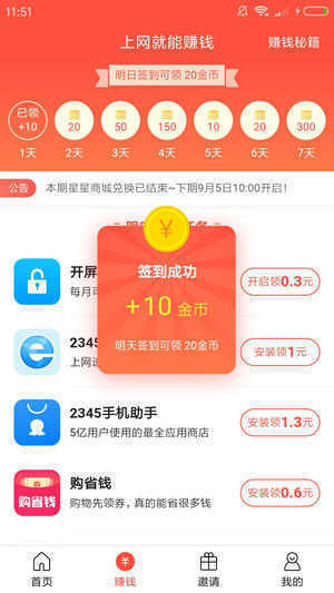 试玩星球怎么加入如何做呢？怎么样赚钱？
