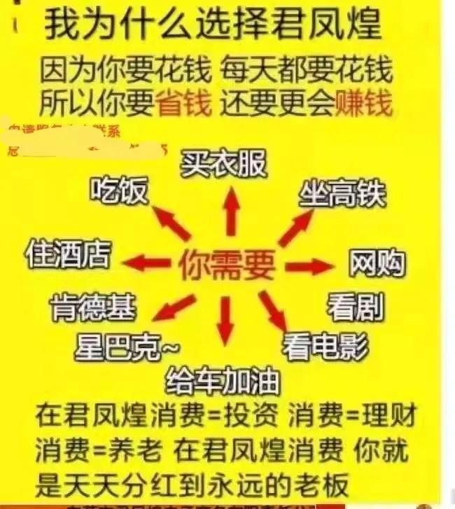 君凤凰平台靠什么赚钱？实名认证安全吗?
