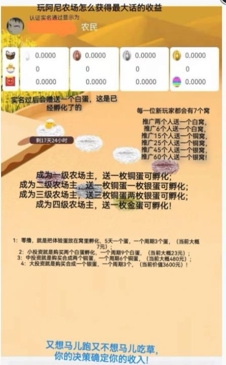 阿尼农场是不是骗局？平台可以提现吗？