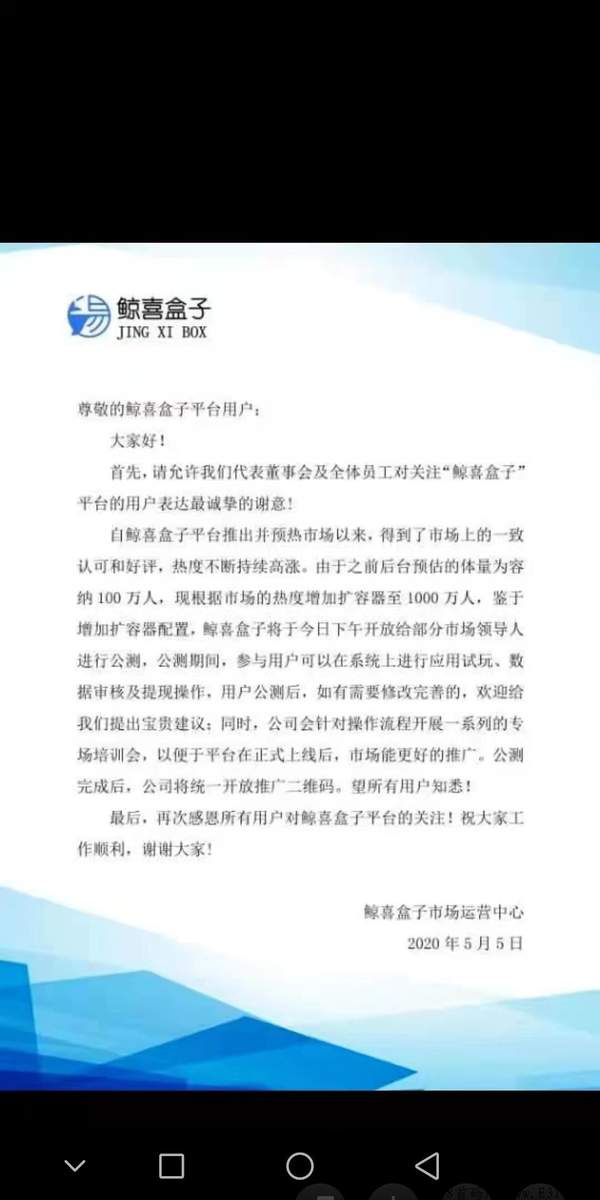 鲸喜盒子首码，这款产品真的很靠谱