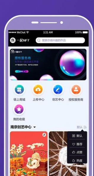 幻境meta下载，推广越多等级越高积分越多