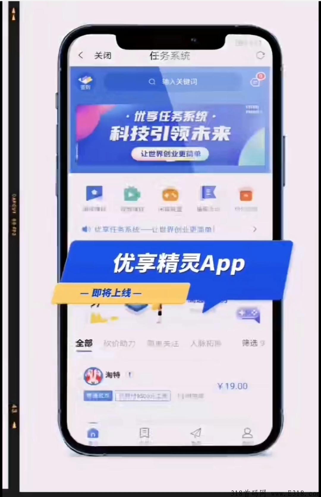 优享精灵首码app，每天登录任务做下轻轻松松赚米