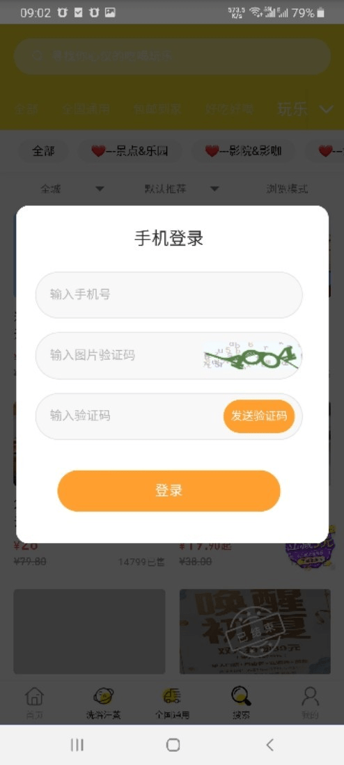 嗨吃星球项目，真正无风险高暴力平台