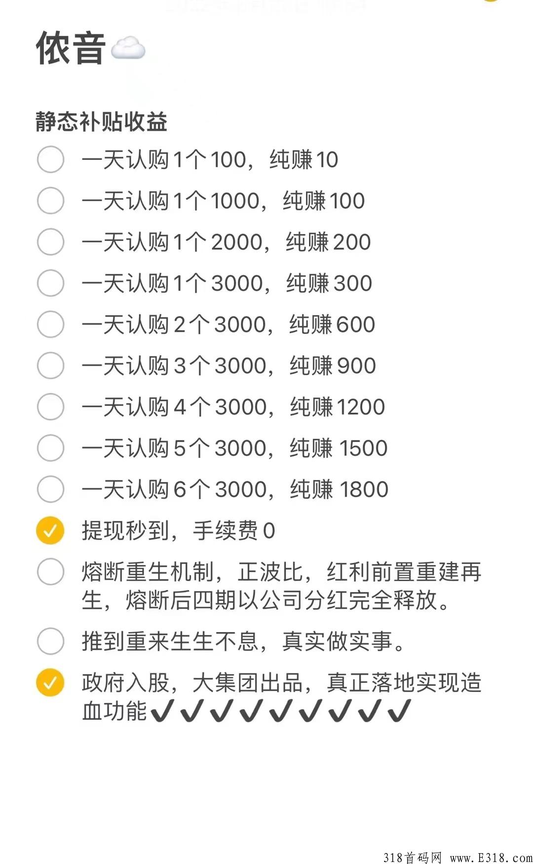 侬音商城app首码,玩法简单收益很稳定
