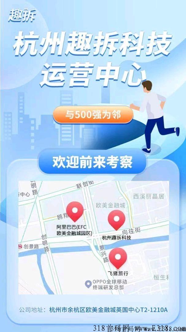 首码【趣拆科技】,内排直推都可获得奖励