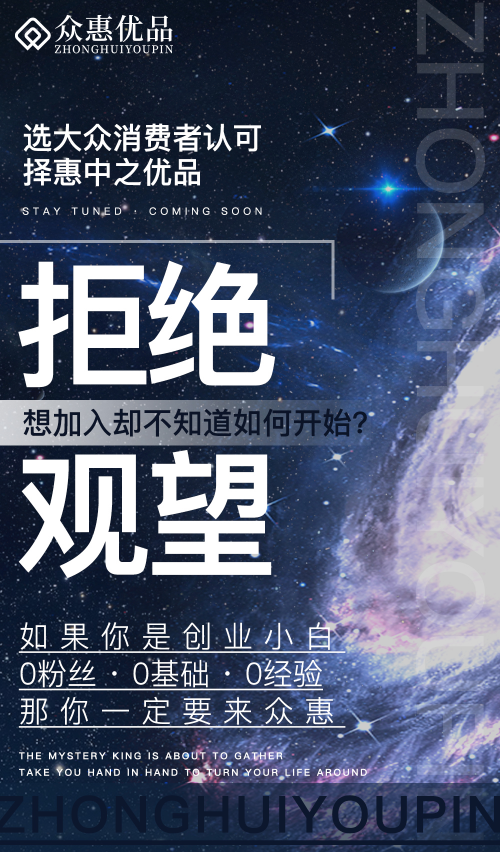 众惠优品app,团队长开通渠道官方有扶持