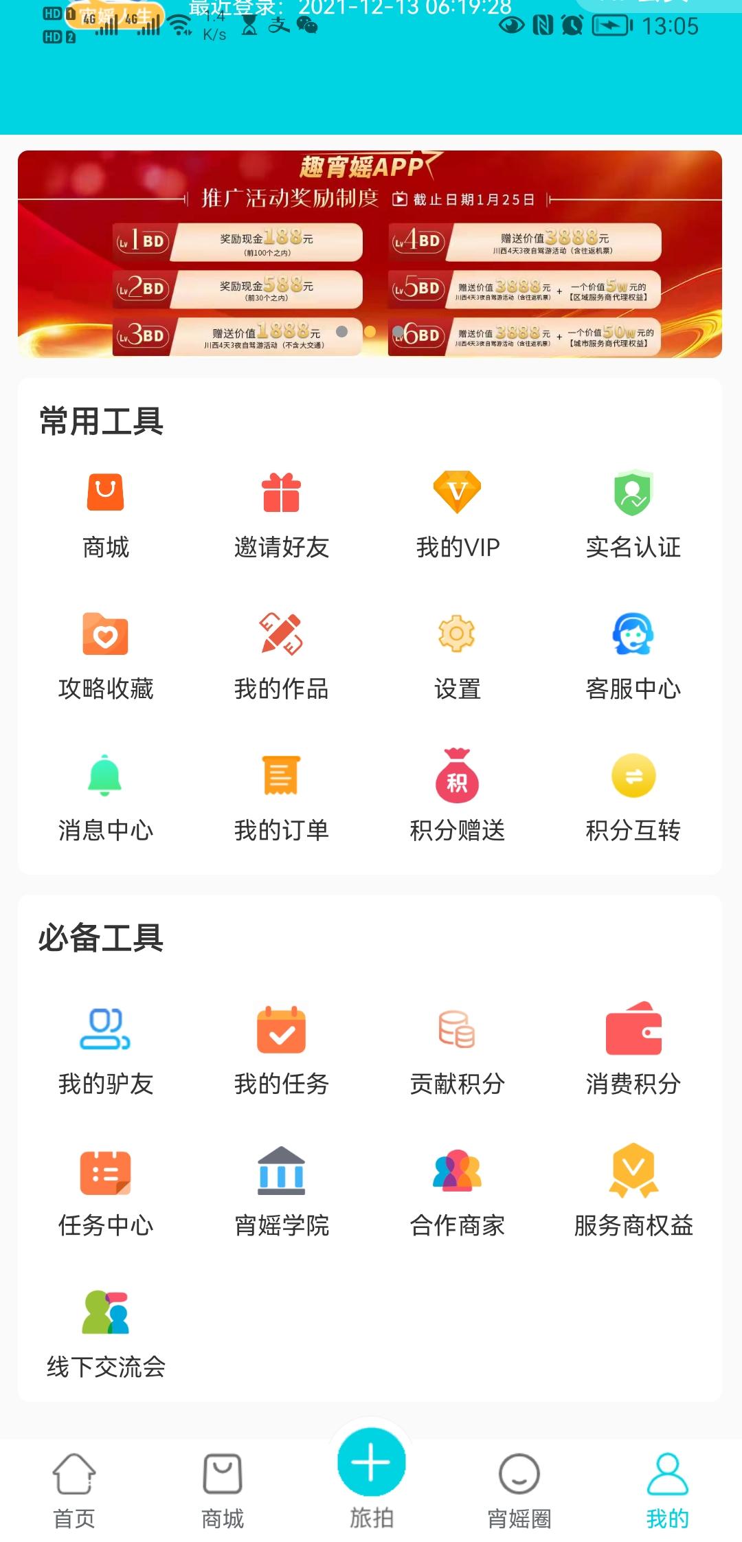 趣逍遥正规不?的五种盈利方法?