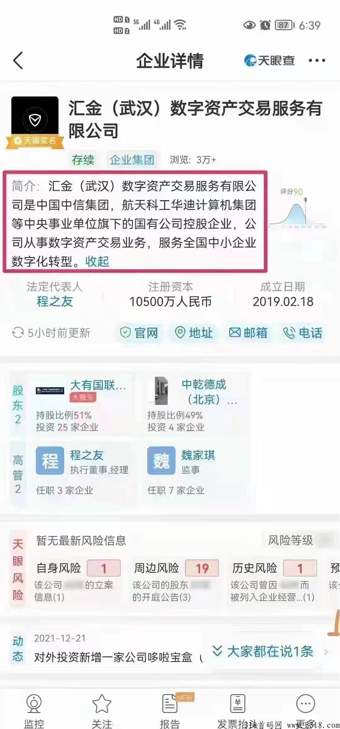 汇金生态是什么平台?赚钱吗?