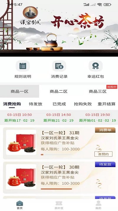 开心茶坊怎么利益最大化?注册方法?