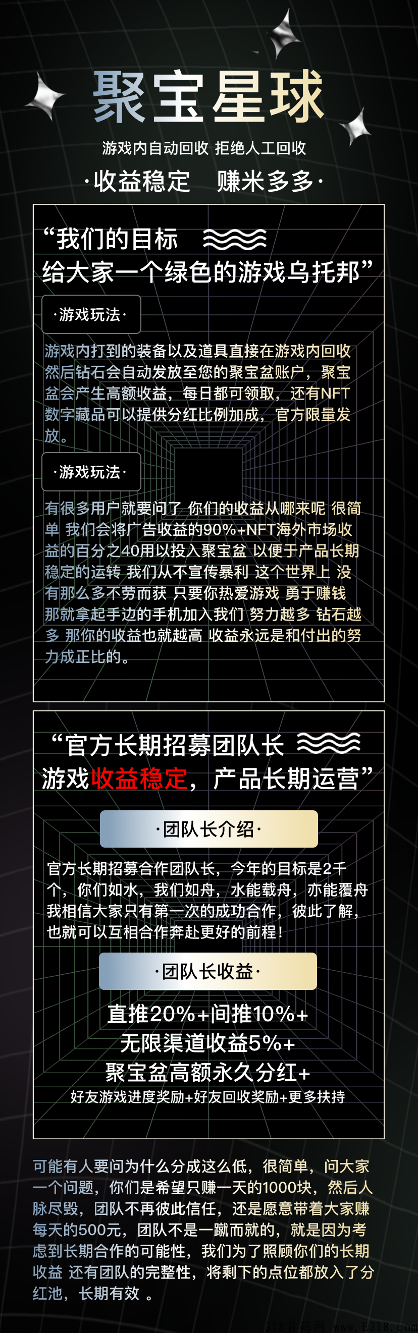 聚宝星球app每天签到获得收益