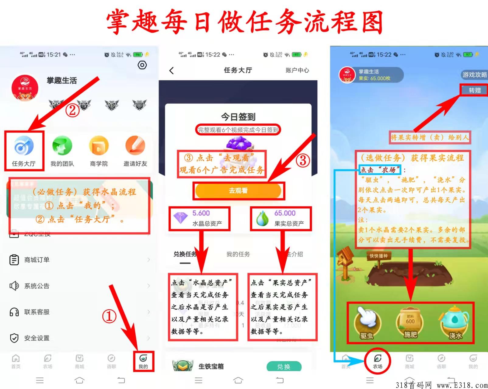 掌趣生活微信群是什么怎么加入？