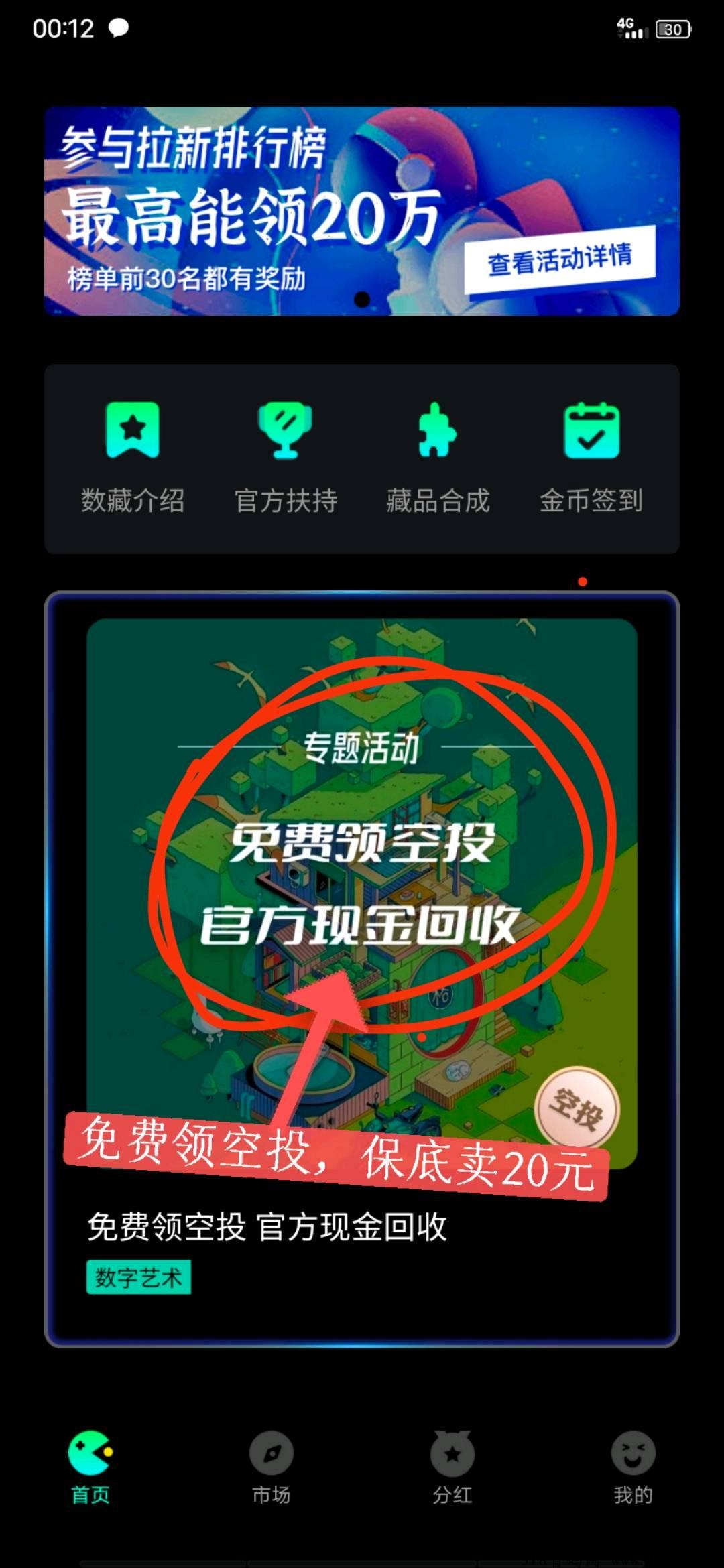 潘多拉数藏怎么玩,早上车早吃肉