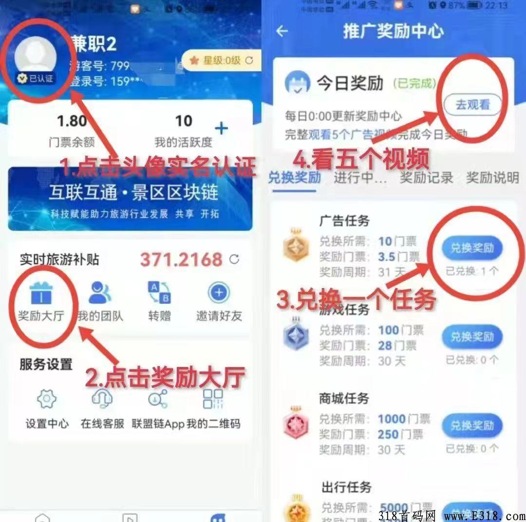 旅游联盟链怎么玩？是做什么的?