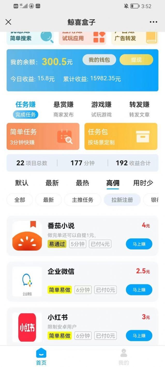鲸喜盒子是诈骗公司吗