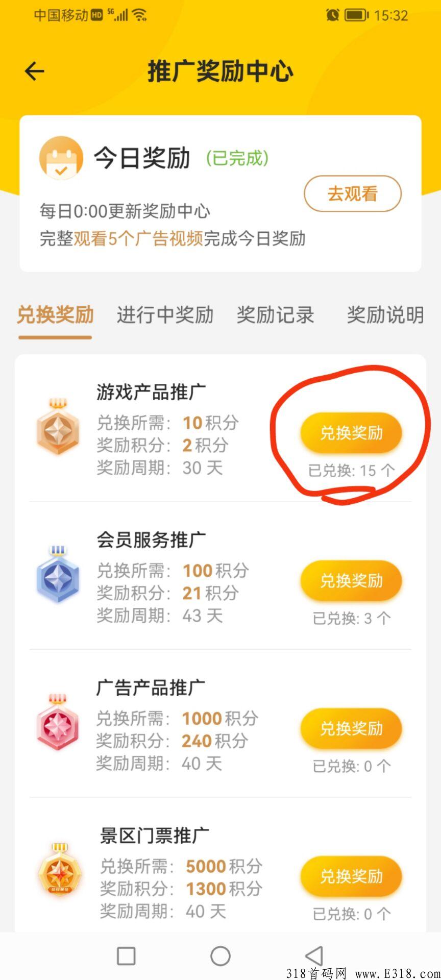 蚁丛旅游怎么避开人脸识别？看广告赚钱