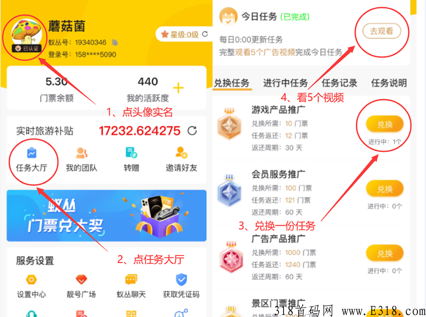 旅游联盟链怎么复投？是什么赚钱软件