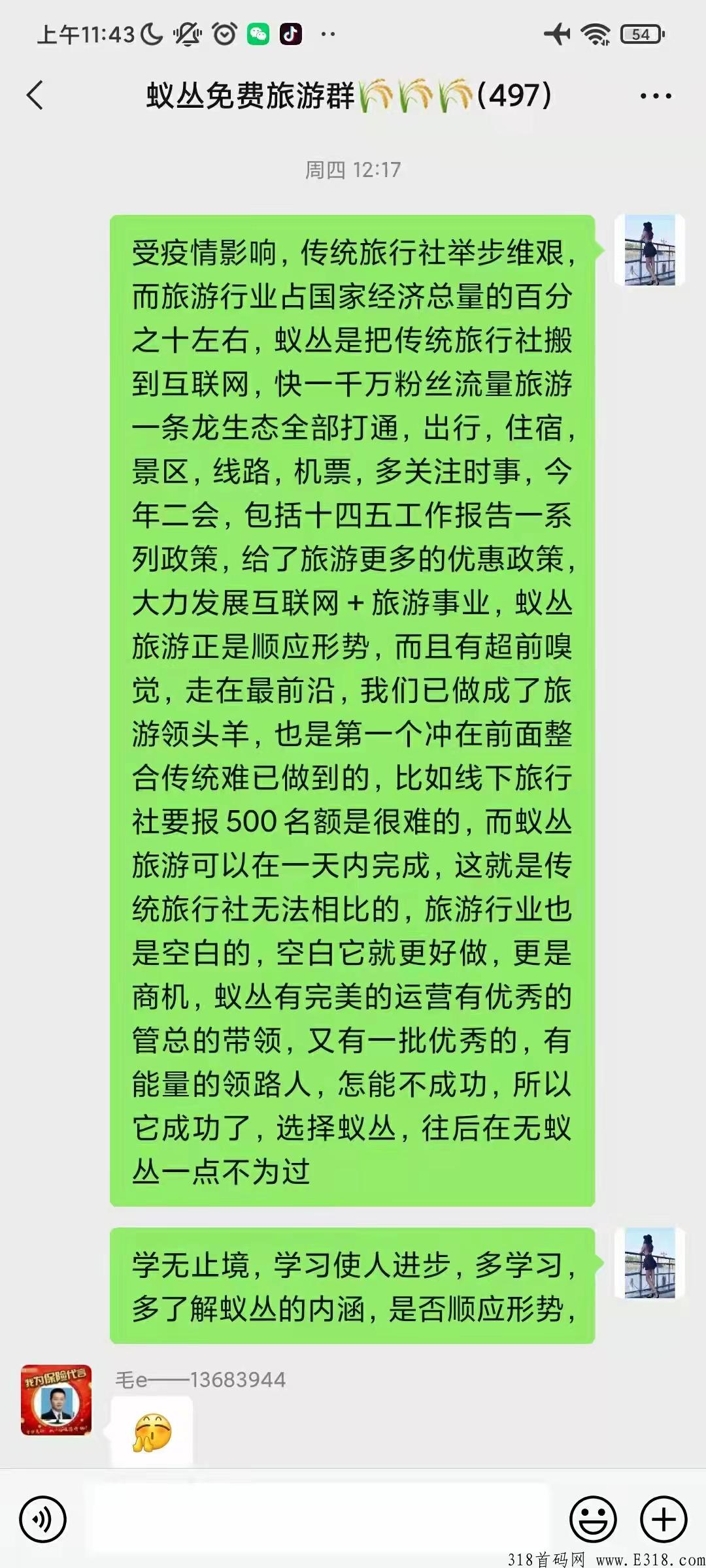 蚁丛不人脸识别可以玩吗？蚁丛旅游门票怎么交易
