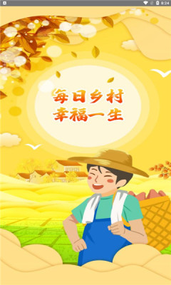 每日乡村积分回收 每日乡村app积分卖给谁