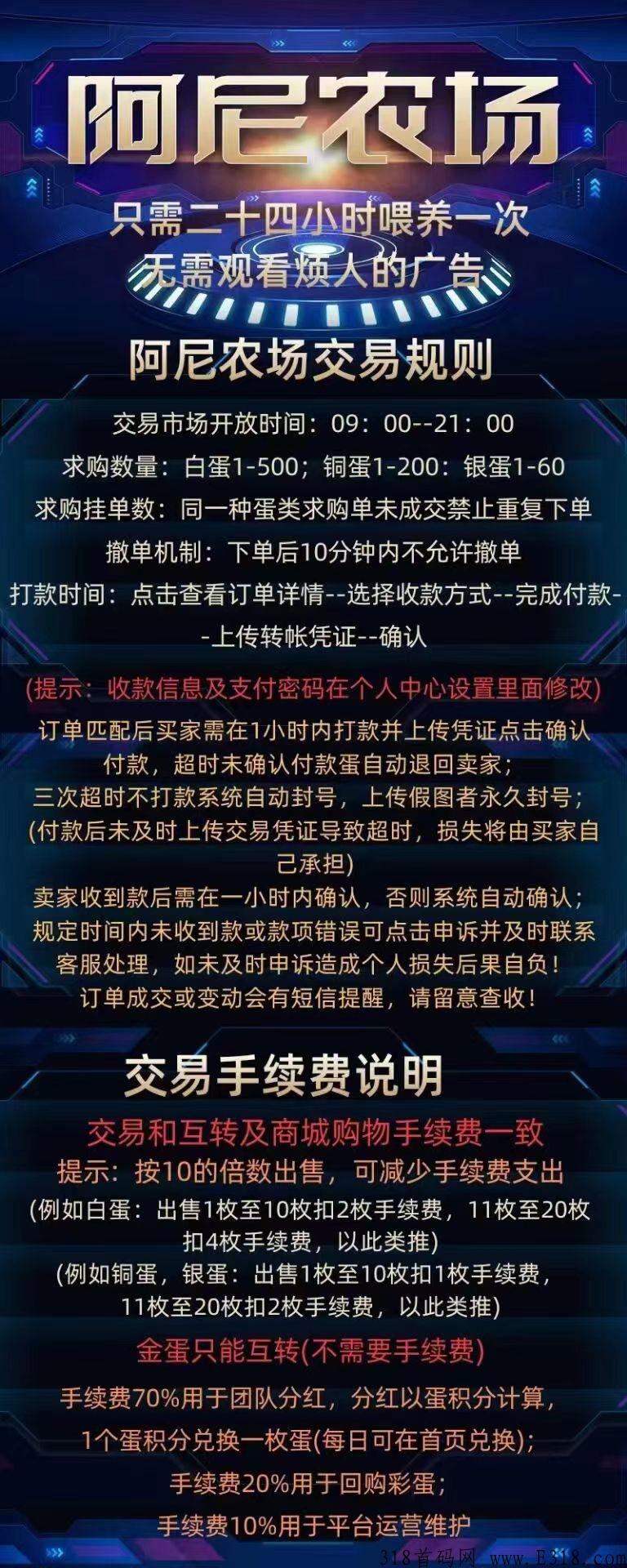 阿尼农场可以存活多久 阿尼农场能赚钱吗