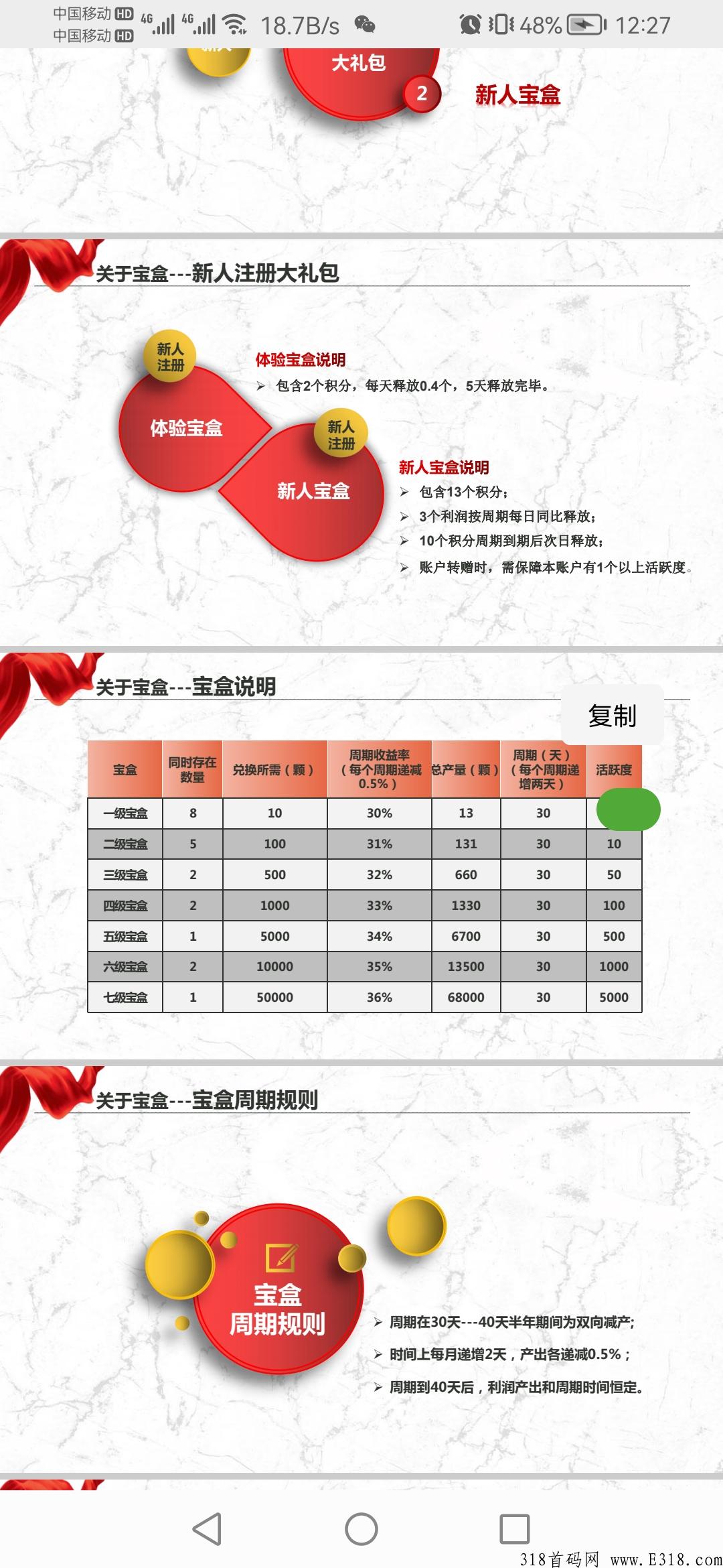 全民生态靠谱吗 平台如何兑换任务包?