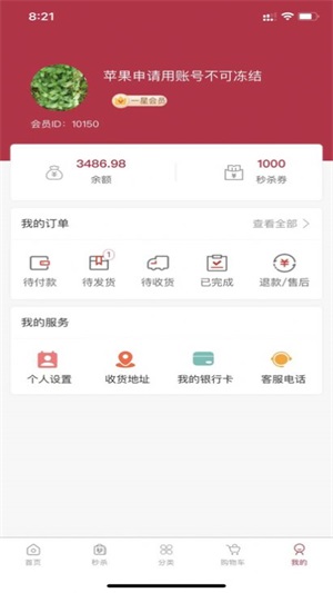 米亚商城可靠吗 米亚商城可以挣到钱吗