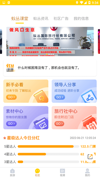 蚁丛联盟链一星二星收入 真的能赚钱