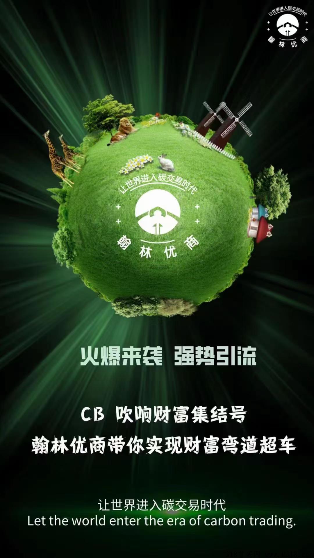 翰林优商首码 为什么要自己的流量