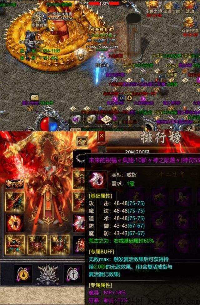 封神大陆传奇搬砖 邀请一个人得多少奖励