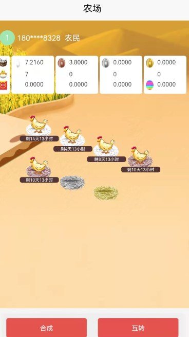 阿尼农场实名认证安全吗？项目是怎么回事?