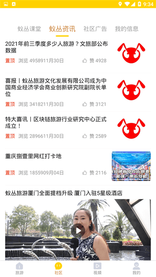 旅游联盟链门票怎么交易？怎么交易