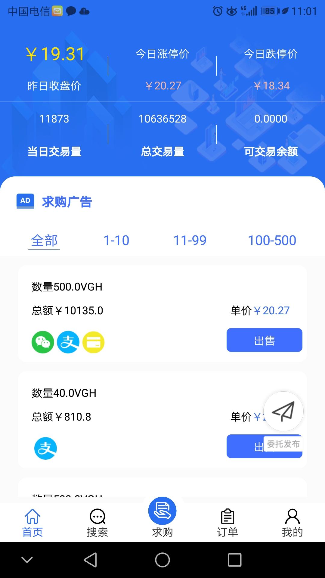 维珍优创置换平台，大区预热中扶持