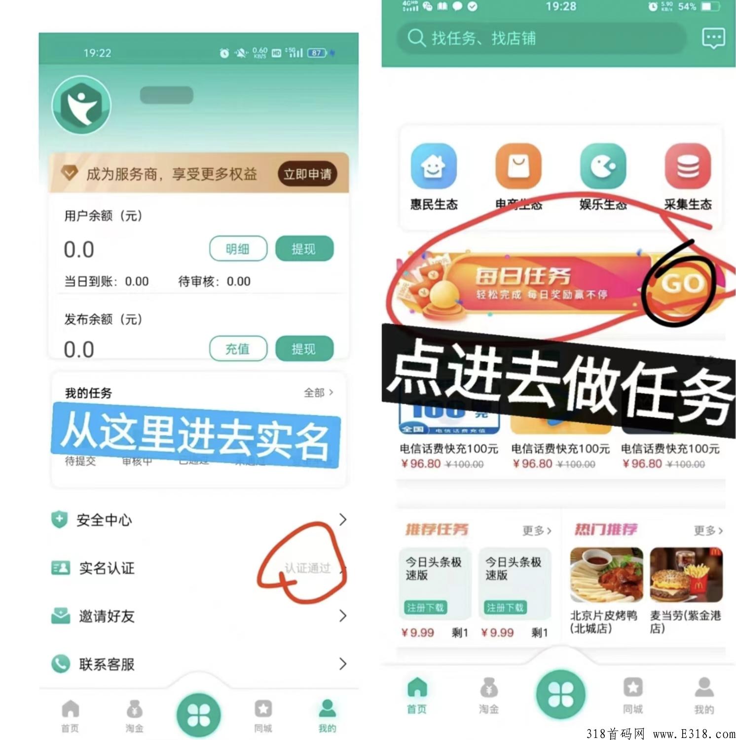 全民生态置换中心，长久稳定项目