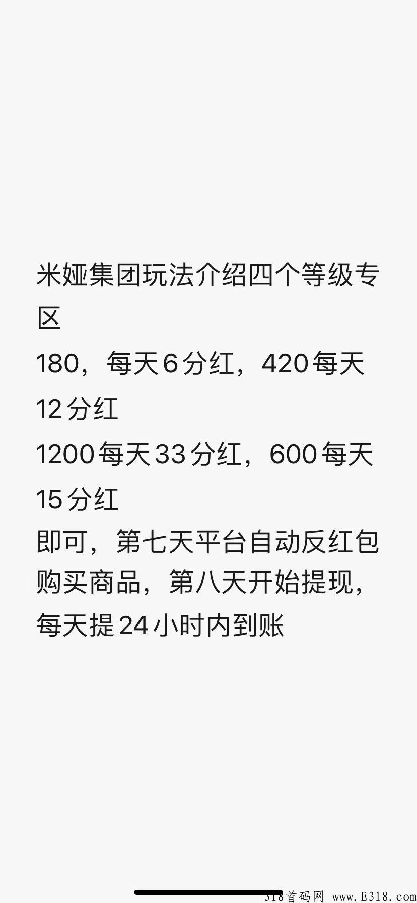 米亚商城还能玩多久 米娅商城赚钱是真的吗