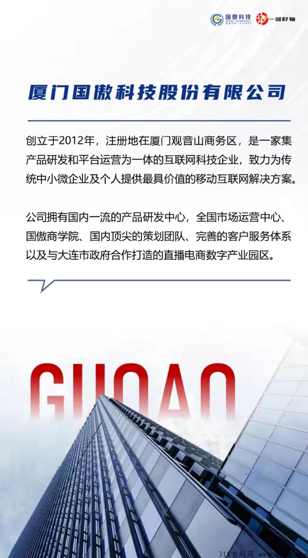 一城好物首码 一城好物怎么交易