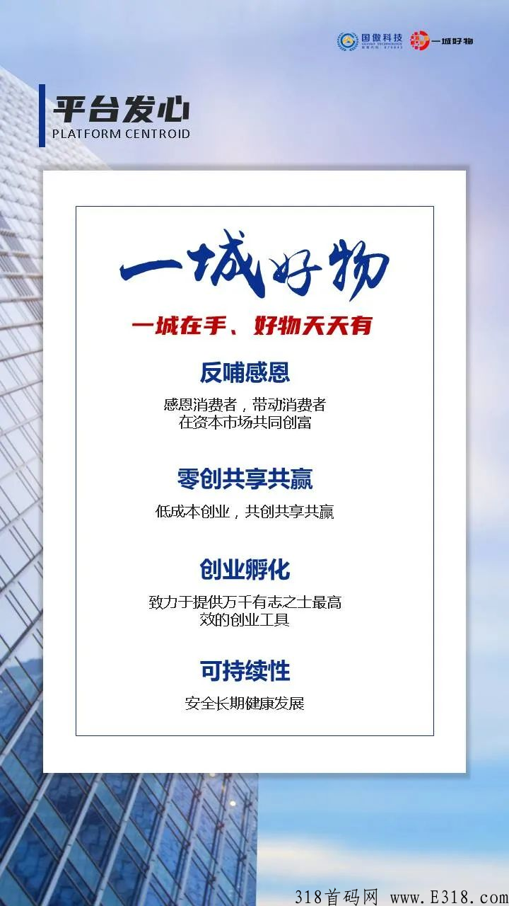 一城好物首码 一城好物怎么卖门票