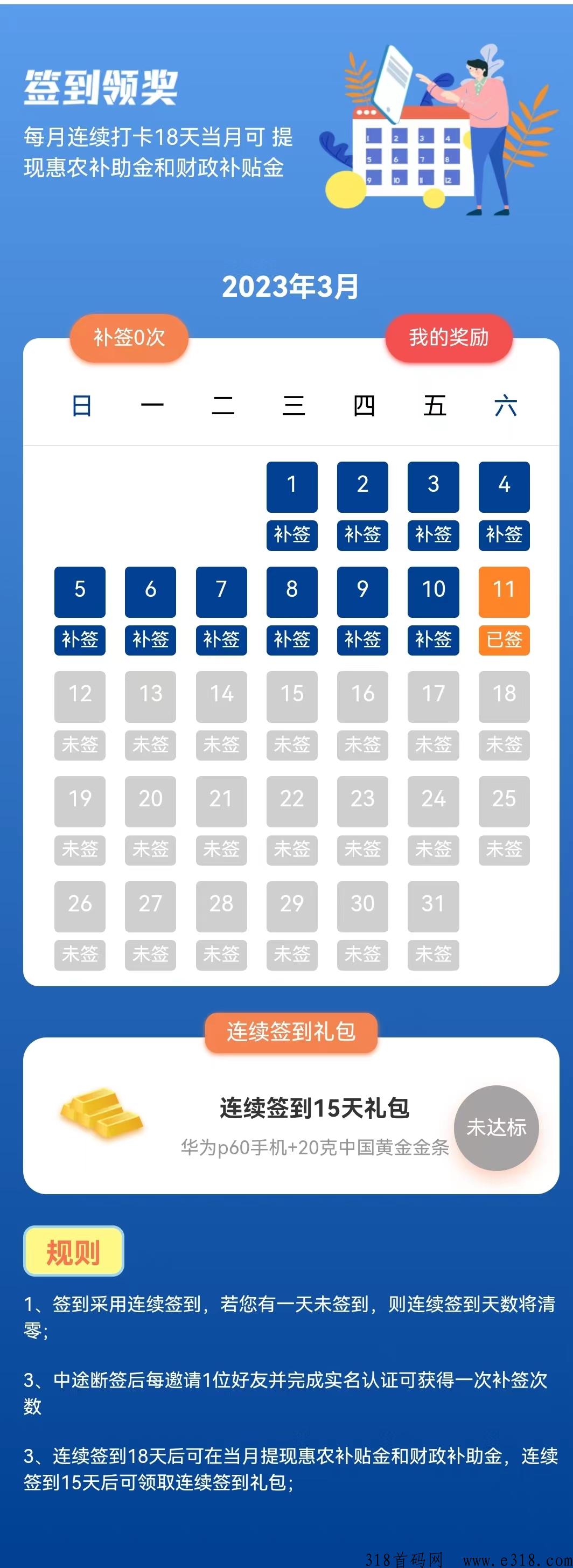 万里长城app发钱是真的吗 万里长城app是真的吗还是假的