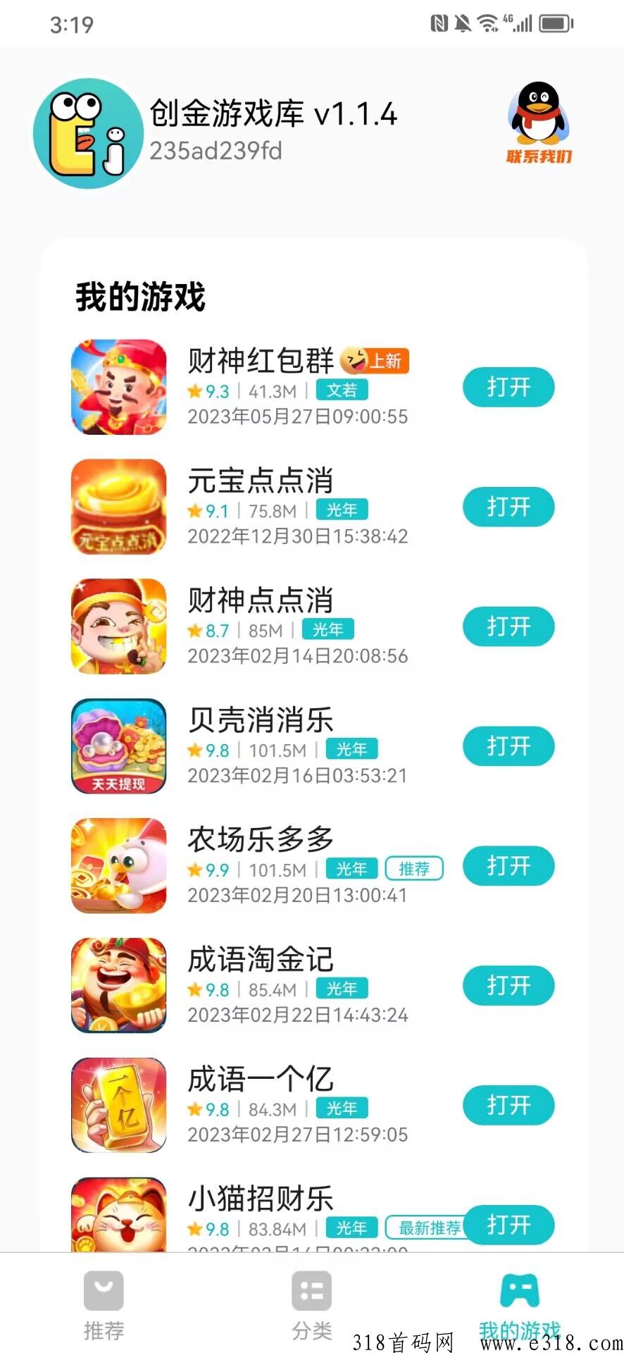 富贵养猪场红包版下载-富贵养猪场领红包福利百家乐- 百家乐官方网站- 百家乐APP下载版 v100 - 乖乖手游网