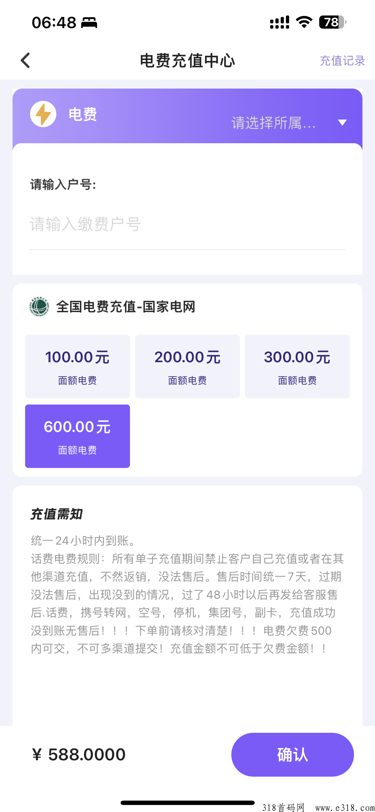 直播看客助力直播赚佣金 直播看客助力直播赚佣金