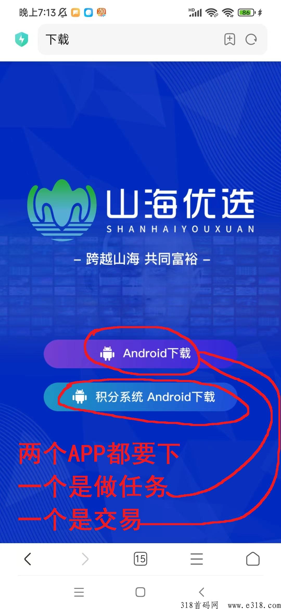 山海优选积分系统官网 山海优选科技有限公司