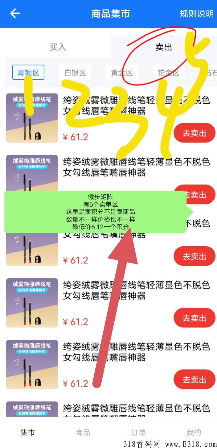 微步矩阵是不是骗局 微步矩阵里的微豆好卖吗