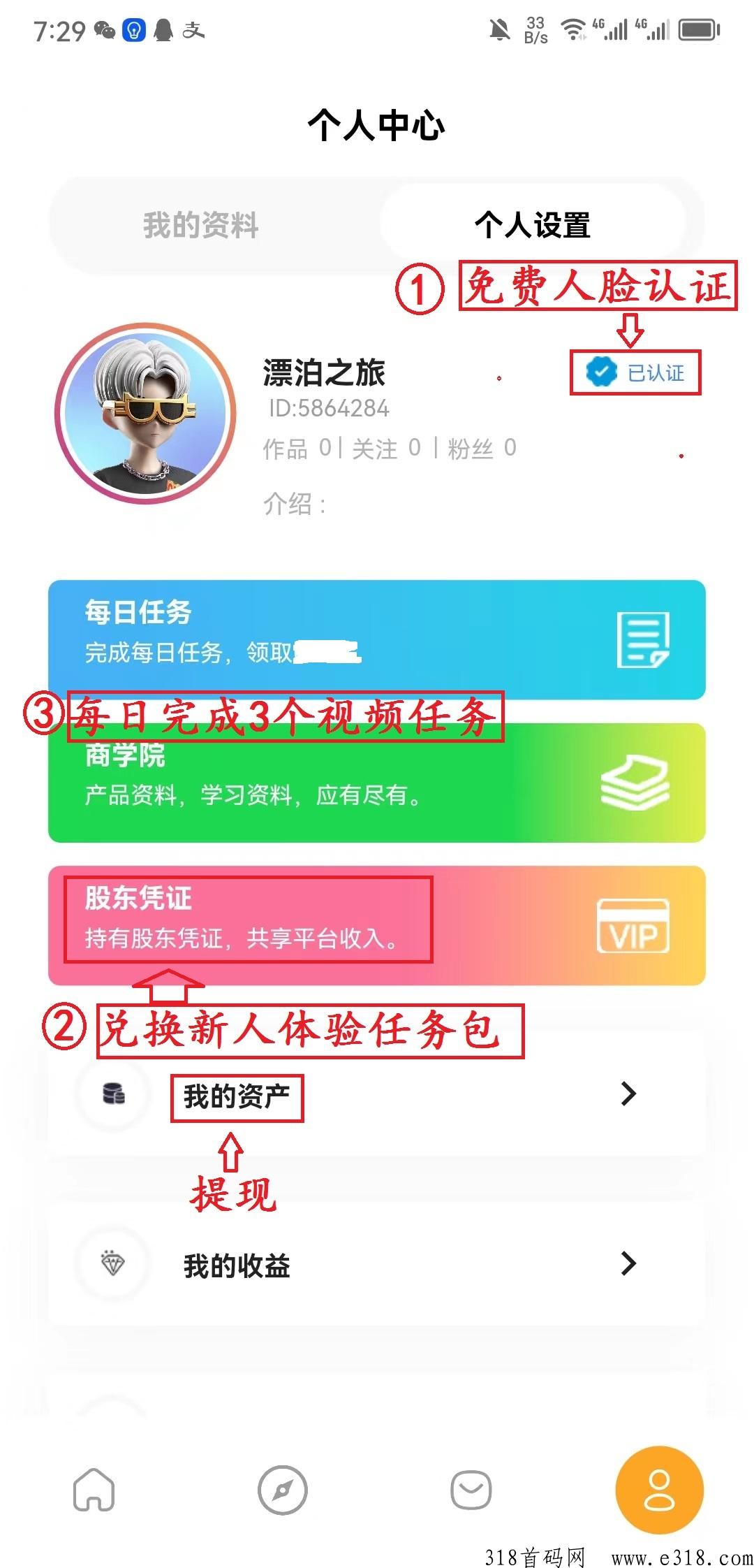 沃克短视频安全吗 沃克短视频怎么变现