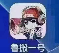 鲁班一号激活码免费 鲁班一号激活码在哪里买