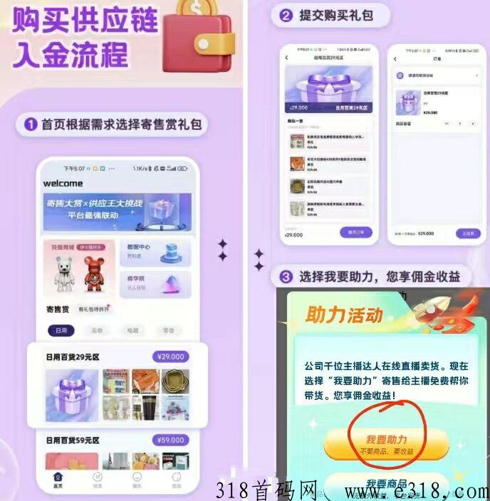 直播看客投资7天结算 直播看客怎么赚钱