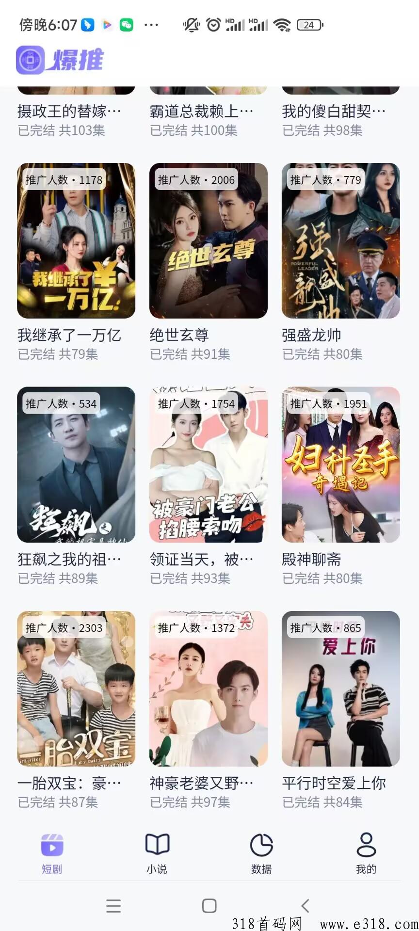 剧里剧外什么意思 剧里剧外可以享几级佣金