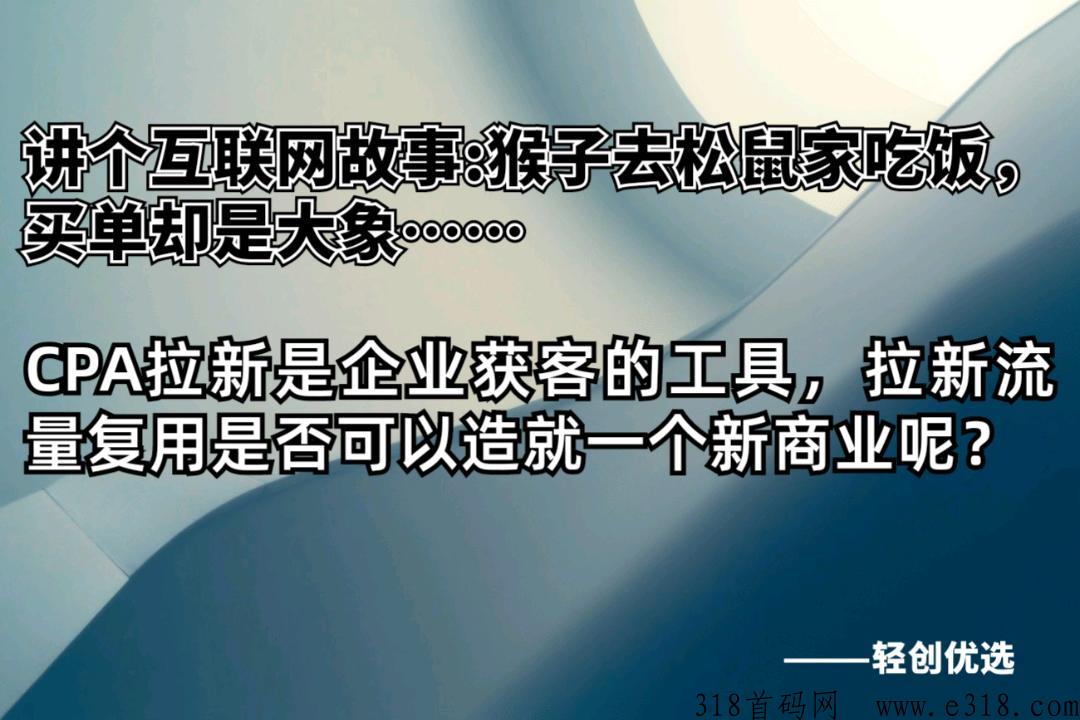 轻创优选官方邀请码 轻创优选一手邀请码